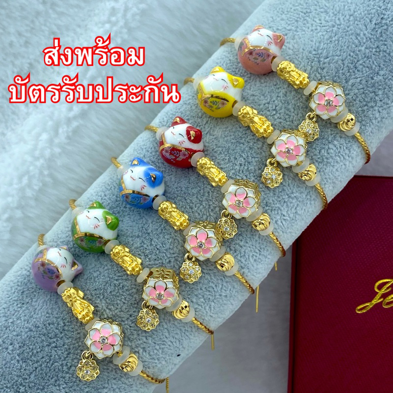 ข้อมือปี่เซียะทองแท้99.99% +แมวกวักนำโชค น้ำหนัก 0.1 กรัม ส่งพร้อมใบรับประกัน (A025)