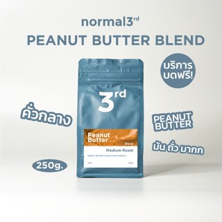 3rd เมล็ดกาแฟ Peanut Butter blend คั่วกลาง 250g.