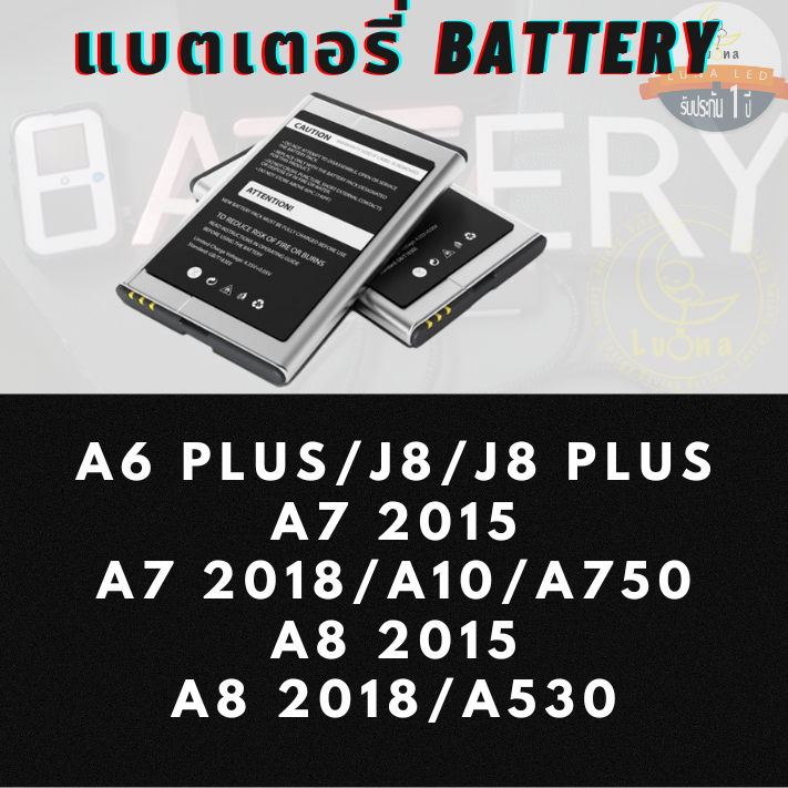 Battery แบตเตอรรี่สำหรับ Samsung ซัมซุง รุ่น A6 PLUS/J8/J8 PLUS,A7 2015,A7 2018/A10/A750,A8 2015,A8 2018/A530