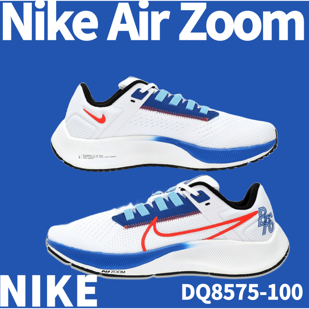 Nike Zoom Pegasus 38 มาราธอน รองเท้าจ๊อกกิ้ง DQ8575-100