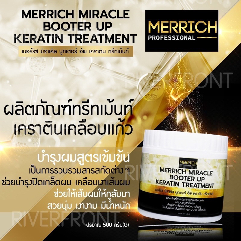 ✨MERRICH MIRACLE ทรีทเม้นท์เคราตินบำรุงผม MR-151 ✨บำรุงผมสูตรเข้มข้นเป็นการรวบรวมสารสกัดต่างๆจาก เคราติน