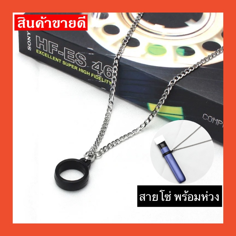 โปรโมชั่นลดกระหน่ำ สายโซ่คล้องคอ พร้อมห่วงซิลิโคน อย่างดี ขนาด 13-22 mm สายคล้องพอต พร้อมส่ง #003โซ่B