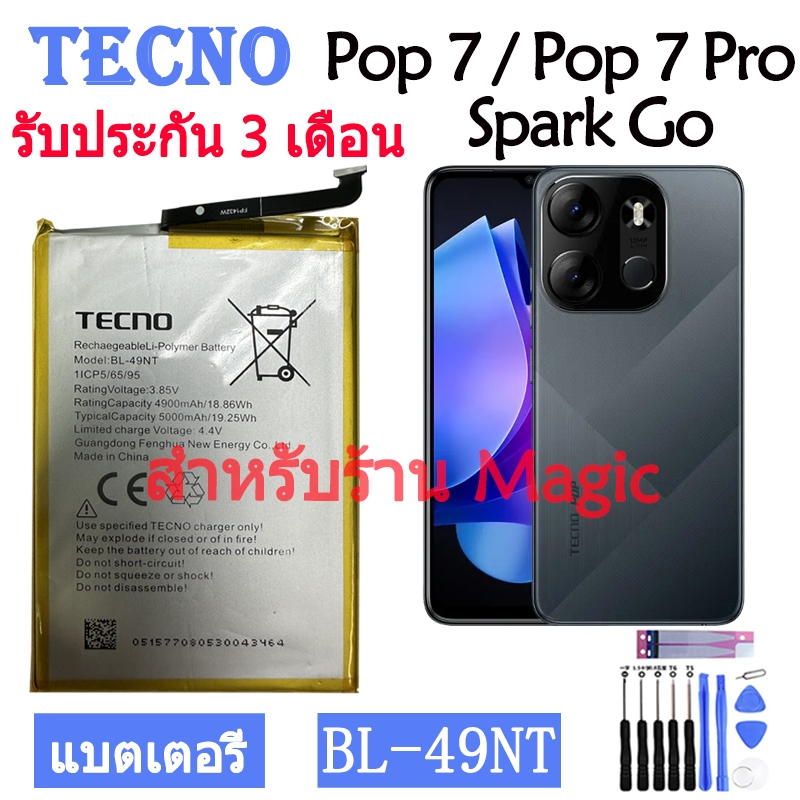 Original แบตเตอรี่ Tecno Pop 7 / Pop 7 Pro / Spark Go battery แบต BL-49NT 5000mAh รับประกัน 3 เดือน