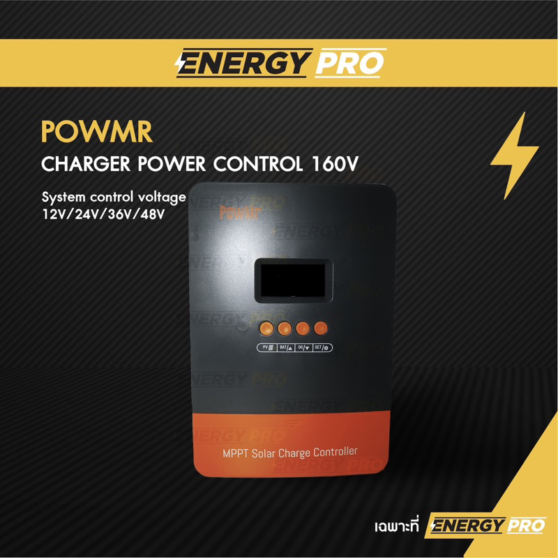 PowMr MPPT Solar Chrge Controller POW-M60-PRO