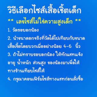 พร้อมส่ง ไซส์ 90-180 [แถมโบว์หูกระต่าย ฟรี!] เสื้อเชิ้ตเด็กสีขาว ใส่ออกงานได้ BO0665