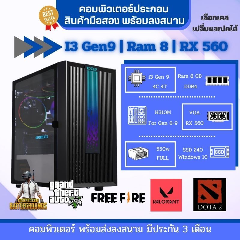 [Xbar42] ITG9i3-01 คอมพิวเตอร์มือสองสภาพดีพร้อมใช้ i3 Gen9 | RAM 8 GB | SSD 240 | RX560