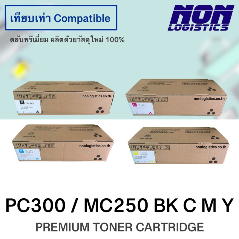 ตลับหมึกเทียบเท่า PC300 / MC250 BK C M Y FOR Ricoh PC300W , PC301W , MC250FW , MC250FWB