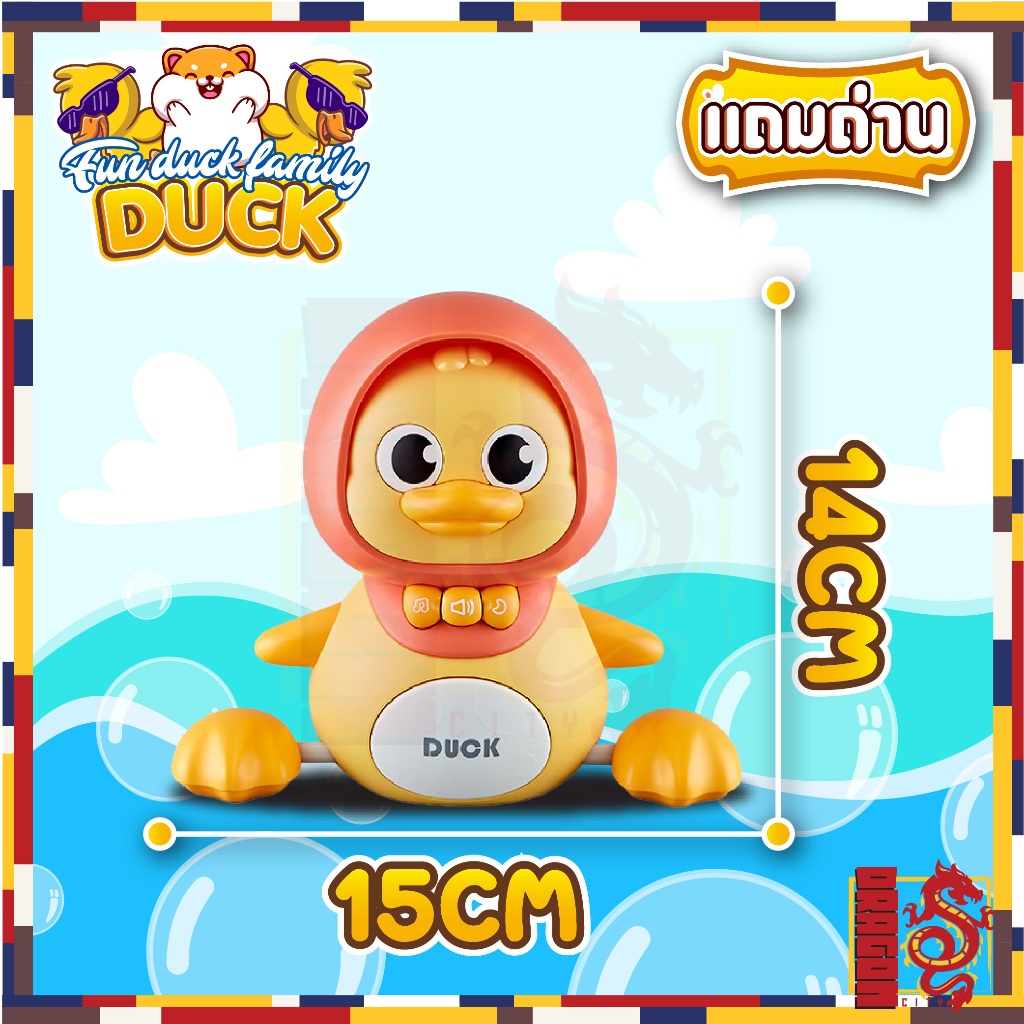 ของเล่นเป็ดแม่เหล็ก ครอบครัวเป็ดหรรษา แม่เป็ด มีเสียงและไฟ ตุ๊กตาฝึกคลาน เสริมพัฒนาการเด็กหัดเดิน **แถมถ่าน** - รูปที่ 2