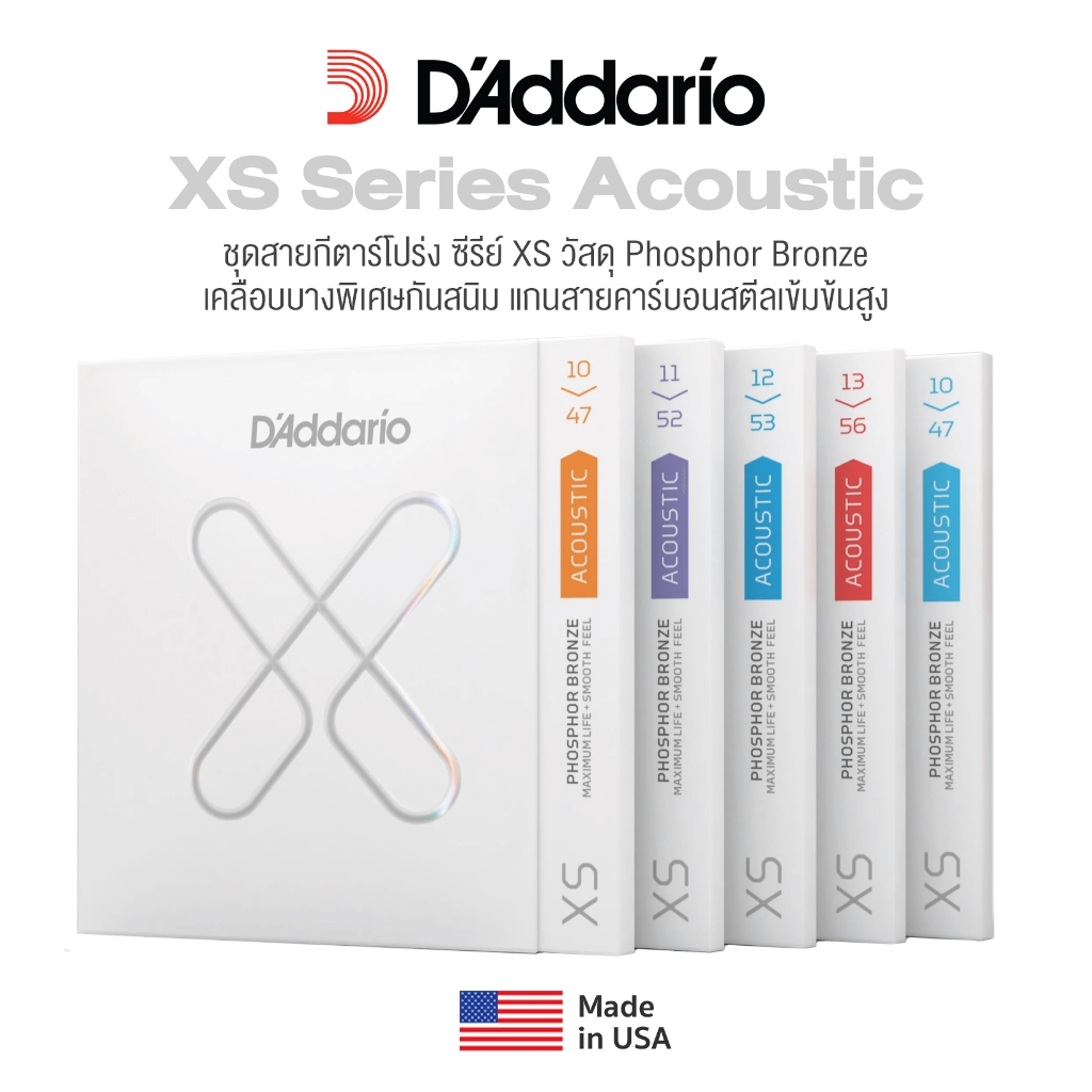 [ของแท้เช็คโค้ดได้] D\'Addario XSAPB สายกีตาร์โปร่ง XS Series สายเคลือบเหมือน Elixir วัสดุ Phosphor Bronze , Maximum Life + Smooth Feel ** Made in USA **