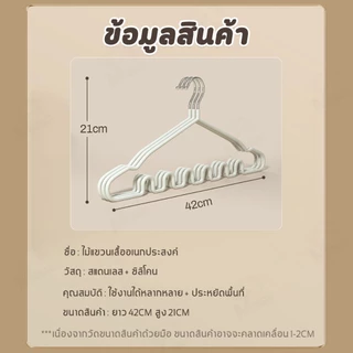 [ตะขอทรงคลื่น] ไม้แขวนเสื้อสแตนสเลสเคลือบซิลิโคนกันลื่น ขอบโค้งมน แขวนได้หลากหลาย พร้อมส่ง CR