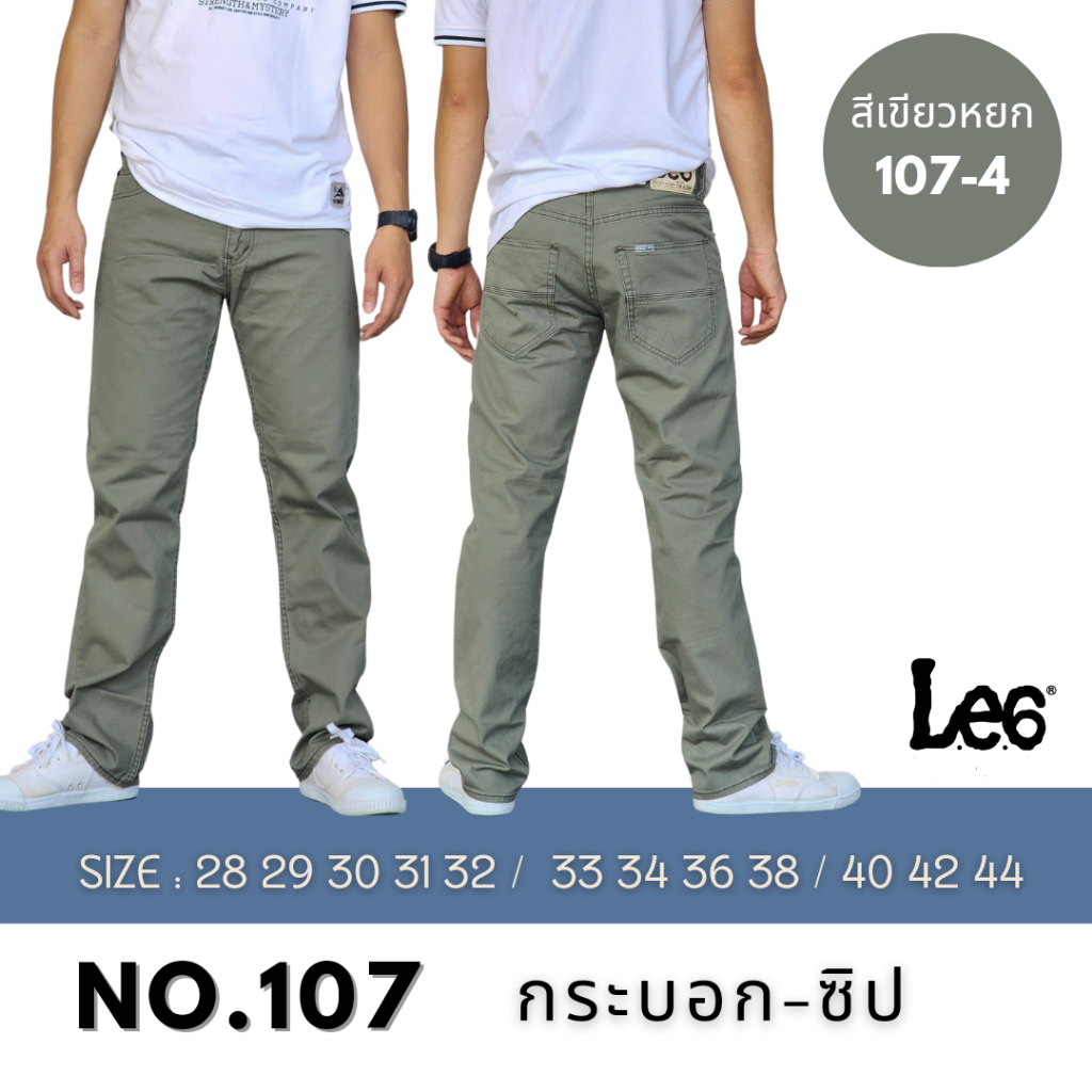 กางเกงขายาวผู้ชาย ทรงกระบอก (28-38) no.107