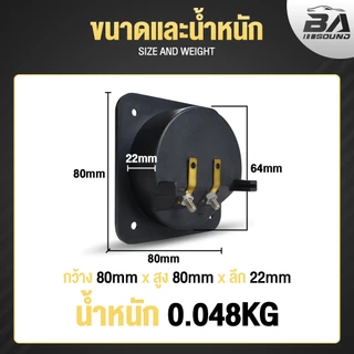 BA SOUND แท็บลำโพง 1ตัว/5ตัว TAB-03 แท็บตู้ลำโพง 80x80 เหมาะสำหรับตู้ลำโพงทุกแบบ 6นิ้ว ถึง 18นิ้ว แท็บลำโพงสปริงกดยึด