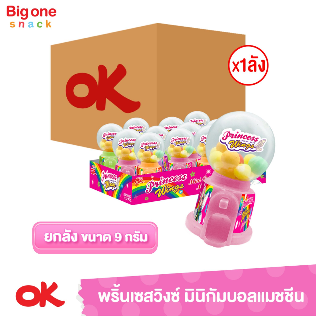 โอเค พริ้นเซสวิงซ์ มินิกัมบอล แมชชีน 9ก. (ยกลัง1x12x12)