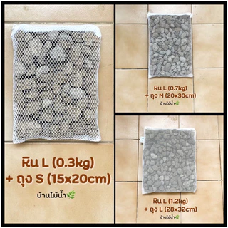 หินพัมมิส หินลาวา 3 ขนาด พัมมิส ที่อยู่ของแบคทีเรีย รองพื้นตู้ไม้น้ำ วัสดุกรอง (หินยังไม่ล้าง) | บ้านไม้น้ำ🌿