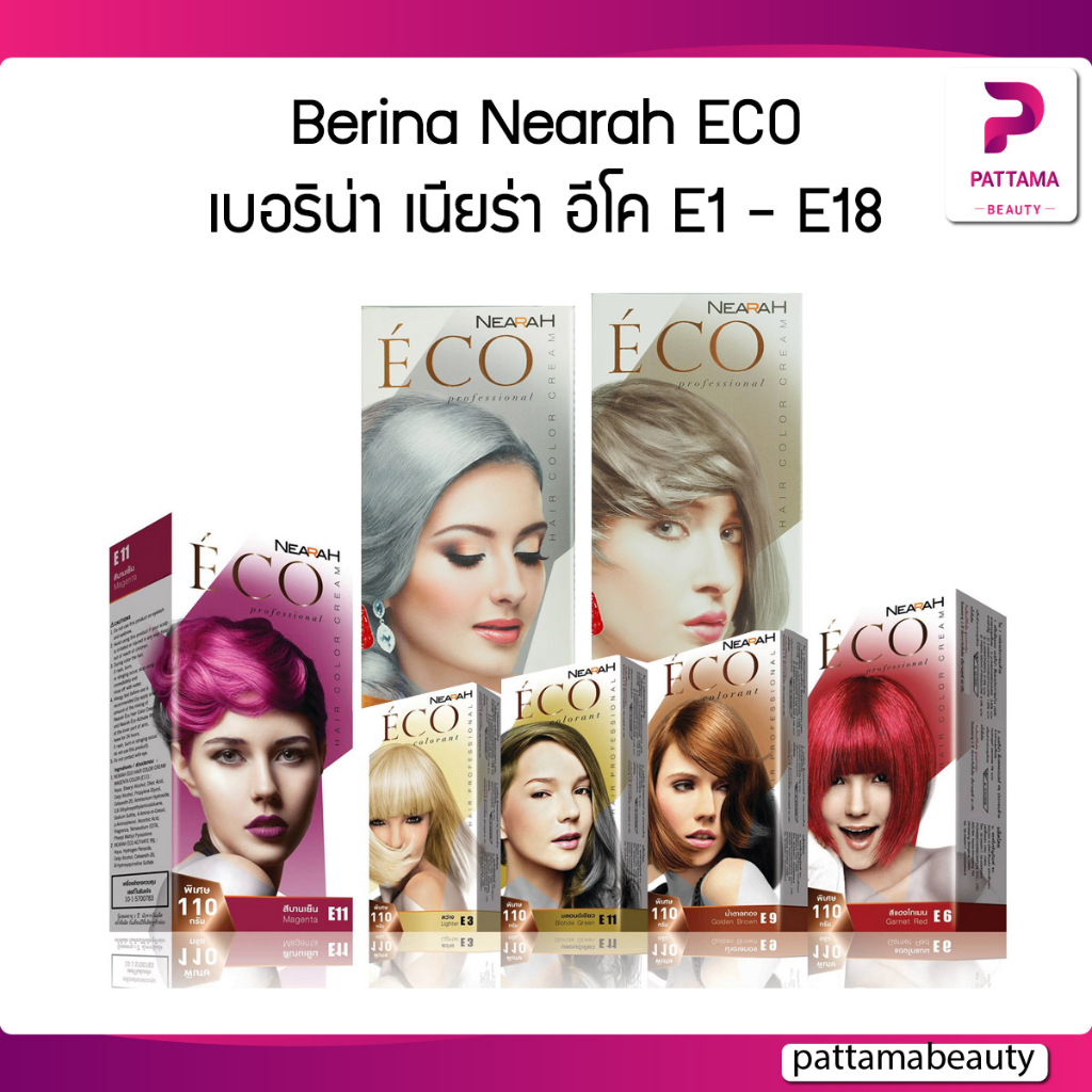 Berina Eco ครีมย้อมผม เบอริน่า เนียร่า เอโค่ ขนาด 110 มล