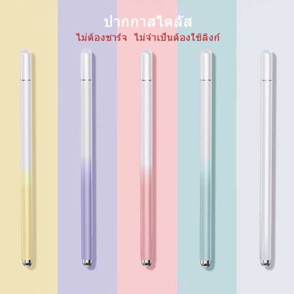 ปากกาสัมผัสหน้าจอ สมาร์ทโฟน มือถือ วาดรูป tablet แท็บเล็ต android ไอแพด ไอโฟน iphone huawei lenovo ipad oppo stylus pen