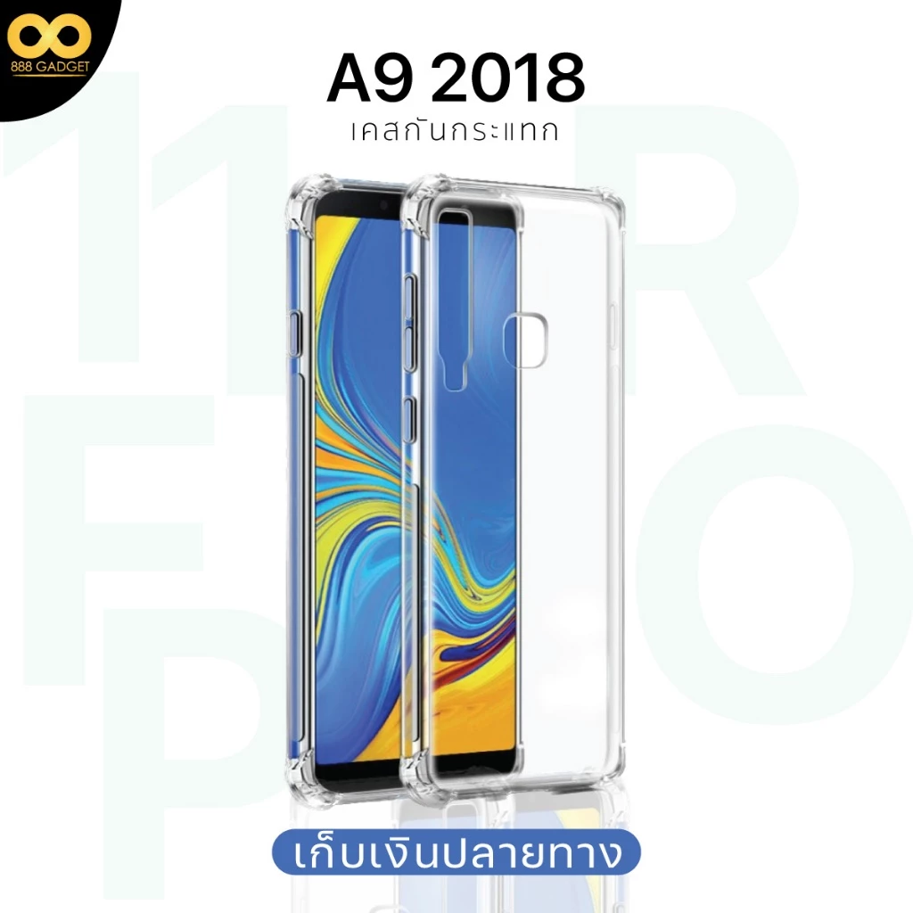เคส Samsung A9 2018 ใส กันกระแทก TPU ขอบนูน