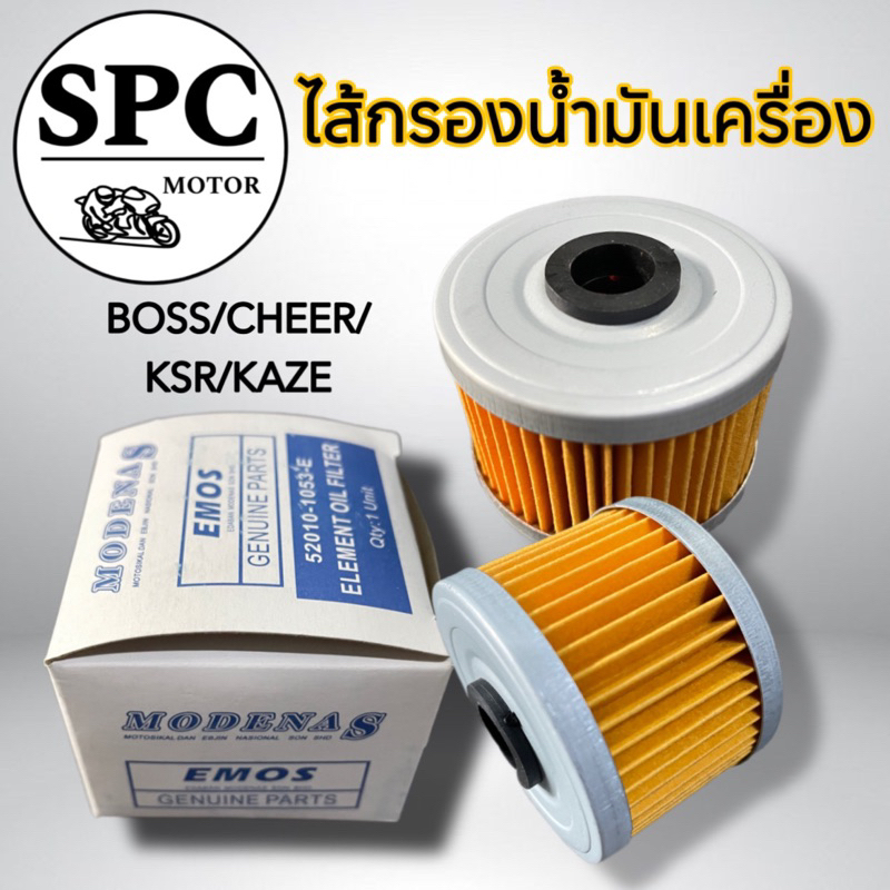 ไส้กรองน้ำมันเครื่อง รถมอเตอร์ไซค์ คาวาซากิ  รุ่นรถ : CHEER / BOSS / KAZE112 / KAZE125 / ZX130 / KSR