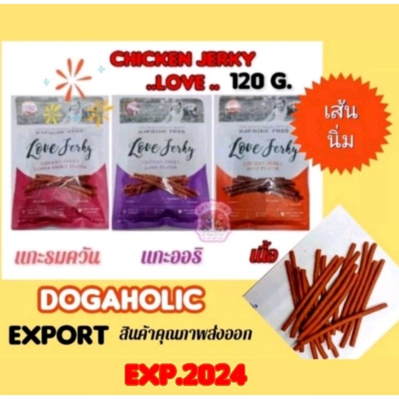 #ขนมสุนัข
#แท่งนิ่ม
#ขนาด120กรัม
#สินค้าล็อตล่าสุด
#รสเนื้อ