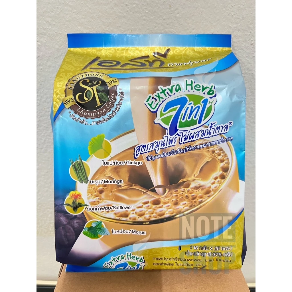 เอสที กาแฟชุมพรปรุงสำเร็จสูตรสมุนไพร ไม่ผสมน้ำตาล ST COffee Extra herb 7 in 1 330 กรัม (บรรจุ 15 กรัม x 22 ซอง)