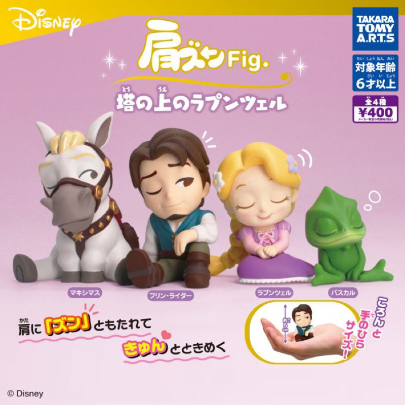 พร้อมส่ง *** Shoulders Fig. Rapunzel ( ลอตญี่ปุ่น)