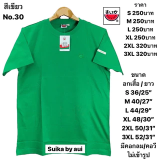 เสื้อแตงโมสีพื้นของแท้100%(แจ้งด้วยนะคะรับคอกลมหรือคอวี)