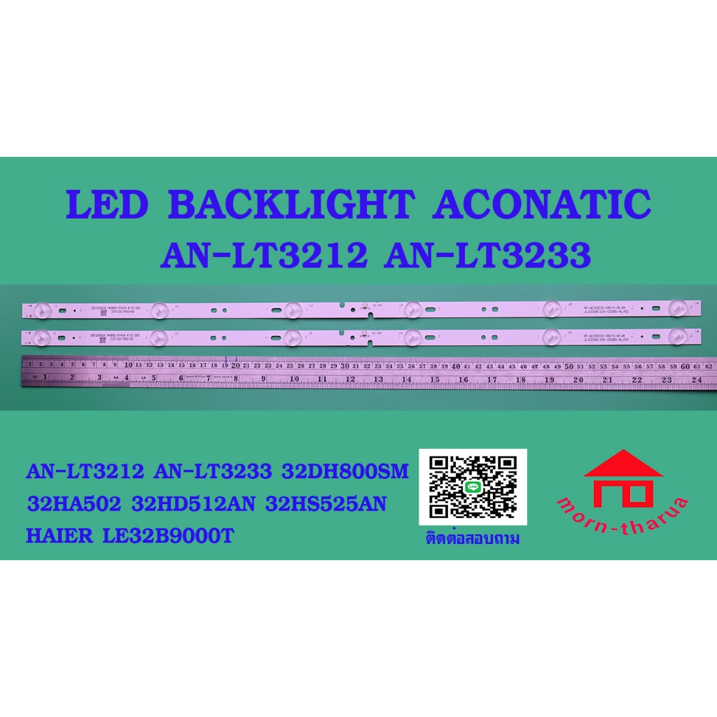 หลอดไฟ BACKLIGHT ACONATIC  AN-LT3212  AN-LT3233  32DH800SM  32HA502  32HD512AN  32HS525AN  HAIER LE3