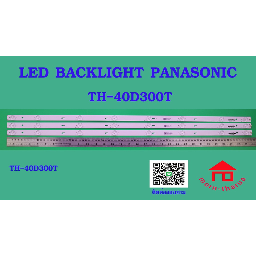 หลอดไฟ BACKLIGHT Panasonic TH-40D300T 40D300