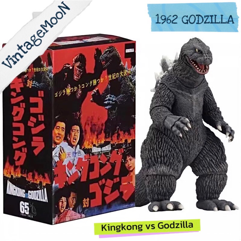 NECA 1962 Godzilla :King Kong vs Godzilla Action Figure 15 cm