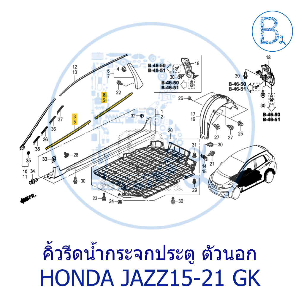 **อะไหล่แท้** คิ้วรีดน้ำกระจกประตู ตัวนอก HONDA JAZZ15-21 GK