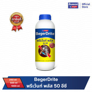 BEGER น้ำยากำจัดปลวก พรีเว้นท์ พลัส 50EC  สูตรน้ำมัน สำหรับเ…