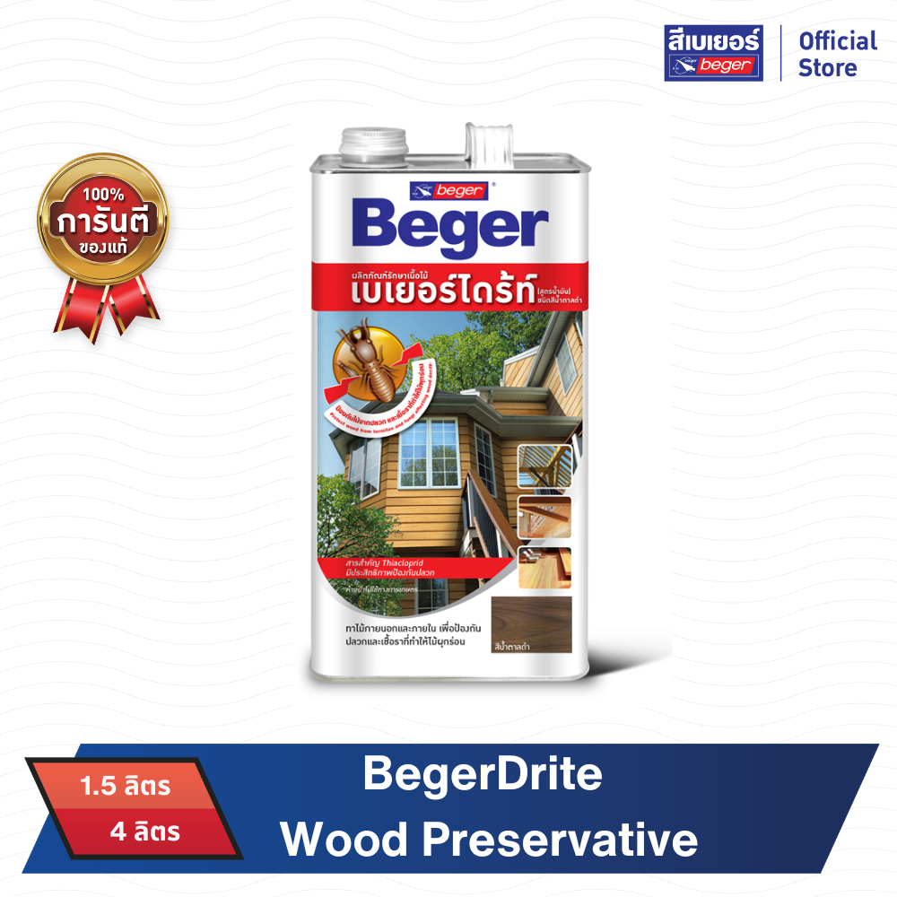 BEGER ผลิตภัณฑ์ป้องกันและกำจัดปลวก เบเยอร์ไดร้ท์ ชนิดทา สูตรน้ำมัน สีใส, ชา, น้ำตาลดำ ขนาด 1.5ลิตร, 4ลิตร