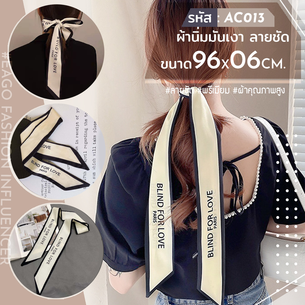 ผ้าผูกผม ผูกโบว์พิมพ์ลายแฟชั่น สไตล์เกาหลี ที่คาดผม ใช้สำหรับผูกกระเป๋า พันหูกระเป๋า ผ้าพันคอ ผูกโบว์