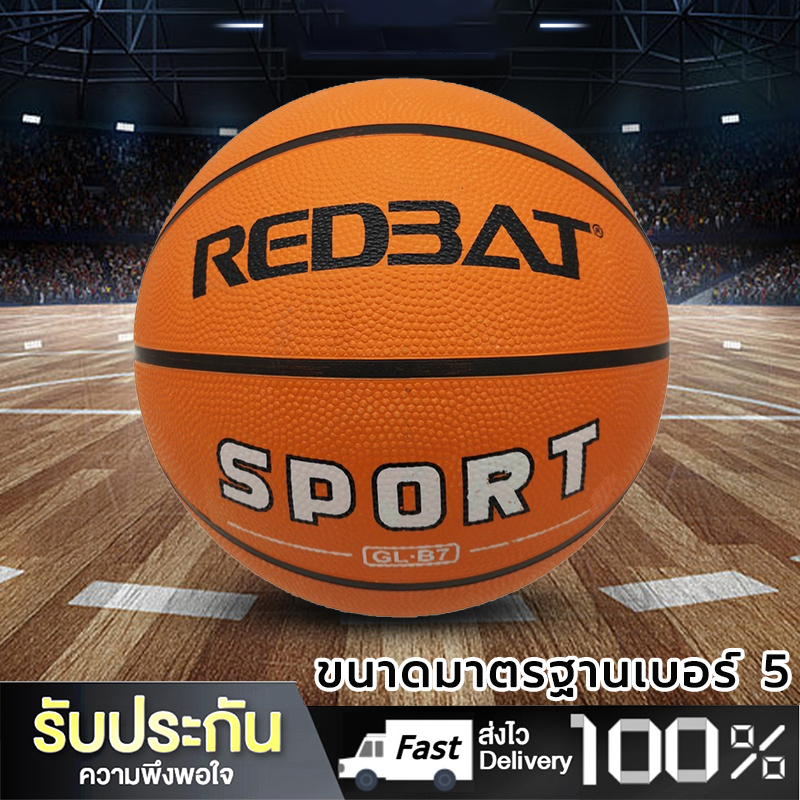 ลูกบาสเก็ตบอล ขนาดมาตรฐานเบอร์ 5 ลูกบาสเก็ตบอลสำหรับฝึกซ้อมกีฬาและออกกำลังกาย บาสเก็ตบอล ลูกบาส basketball