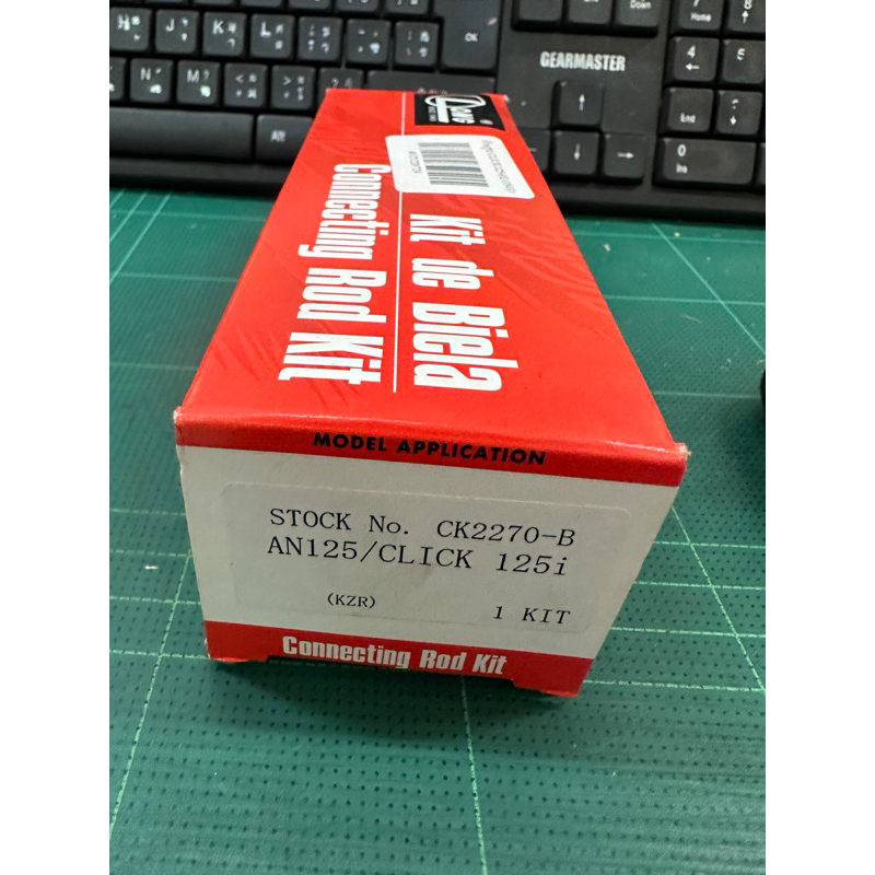 ก้านสูบ CLICK125i PCX125 ยี่ห้อ LONG แท้ญี่ปุ่น