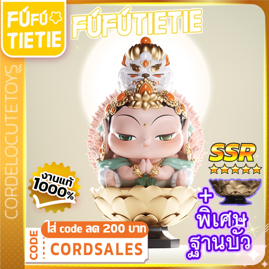 ✨[ขายดี🎯][พร้อมส่ง] โมเดลกล่องสุ่ม สายมู [FuFuTIETIE] Root of wisdom blindbox series ของแท้ - [ยกบล๊