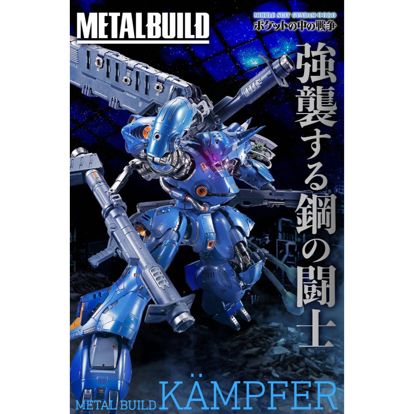 [สินค้า Pre-Order] P-Bandai Metal Build Kampfer Lot.HK สินค้า Limited