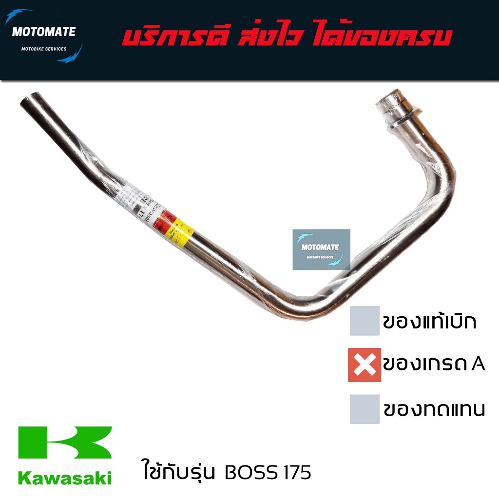คอท่อ สแตนเลส ขนาดเท่าของเดิม KAWASAKI BOSS 175 งานเกรดเอ ขนาดคอท่อ 32 mm. อย่างหนา T speed stainless
