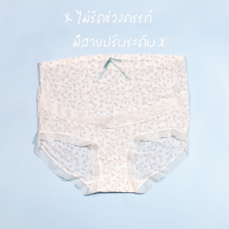 MamaLG0007 กางเกงชั้นในคนท้องเอวสูงพยุงครรภ์🧚🏼‍♀️ - รูปที่ 2