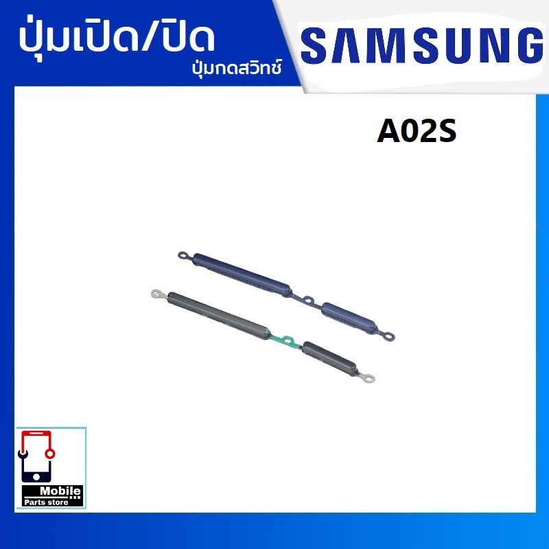 ปุ่มกดสวิทช์ด้านนอก Samsung A02s ปุ่มเปิด/ปิด ปรับระดับเสียงขึ้นลง ปุ่มเพิ่มเสียง/ลดเสียง