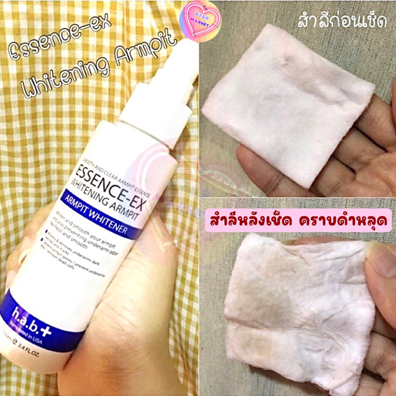 Essence ex (กดใน VDO/ไลฟ์สด ลดเพิ่ม 30%) (ของเเท้ ) ใช้ดี สเปรย์เช็ดรักเเร้ขาวกระจ่างใส ตัวดัง 100ml. (MK004)