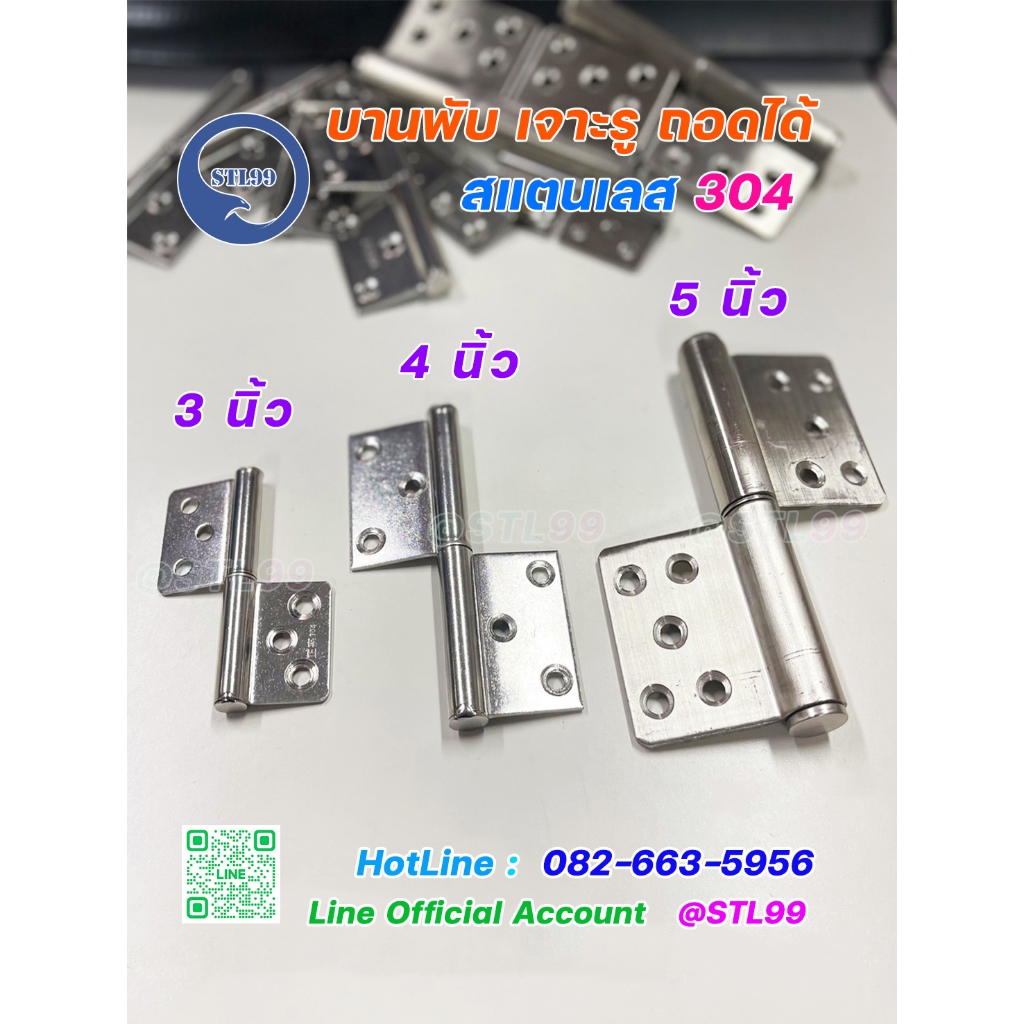 บานพับถอดได้  สแตนเลส 304 บานพับสแตนเลส บานพับประตู บานพับประตูเหล็ก บูชบานพับมีรู บูชประตูห้องน้ำ