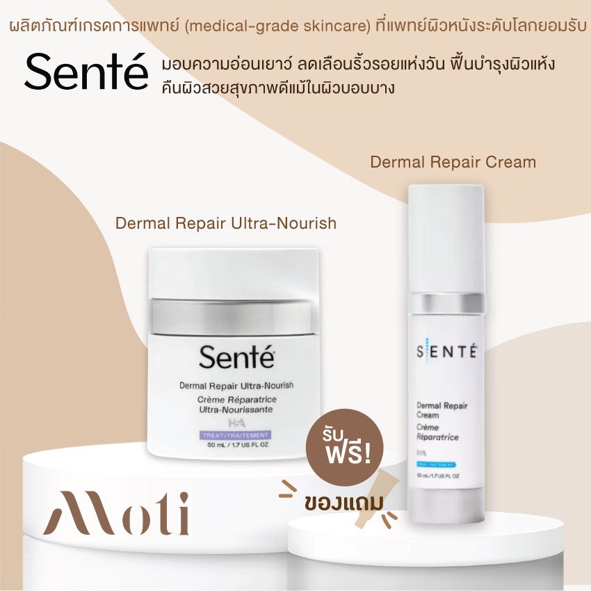 SENTE Dermal Repair Cream/Dermal Repair Ultra-Nourish สำหรับผิวแห้ง ถึง ผิวแห้งมาก