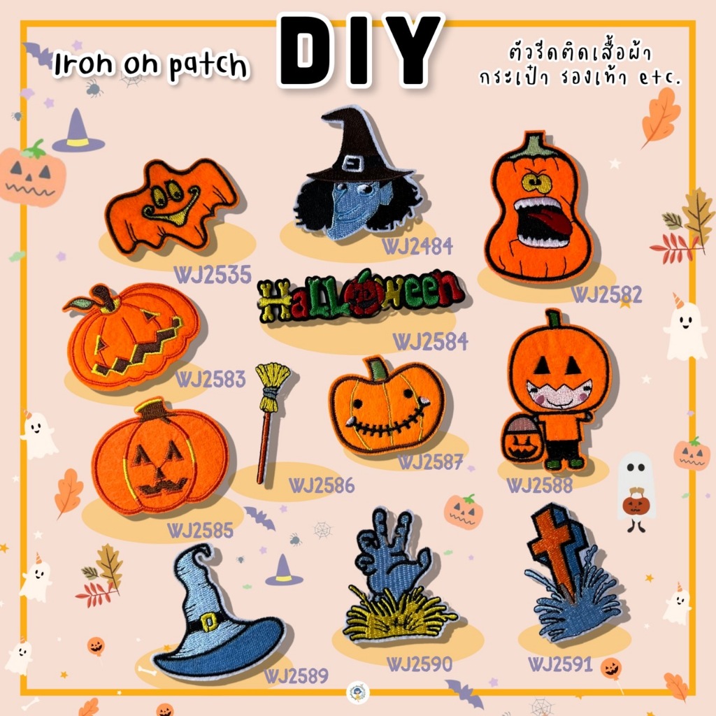 DIY ตัวปักฮาโลวีน ตัวรีดติดเสื้อผ้า กระเป๋า รองเท้า รีดกับวัสดุที่เป็นผ้าได้หลากชนิดหรือนำไปเย็บ ปะเสื้อผ้า งานปักผ้า ราคา ถูกที่สุด ดีลบีเคเค