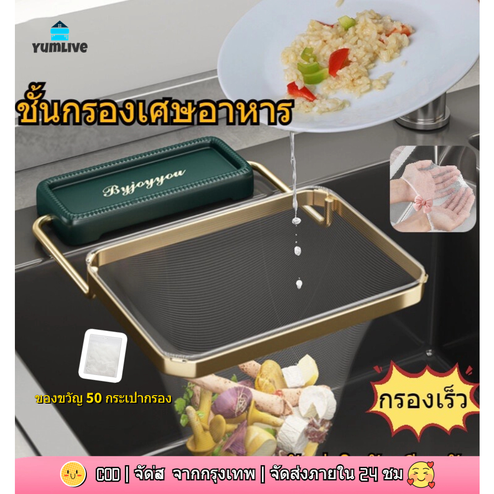 【ส่งจากกทม|พร้อมสต็อก】ตะแกรงกรองเศษอาหาร ที่กรองเศษอาหาร ตาข่ายกรองเศษอาหาร แบบก้อนเมฆ