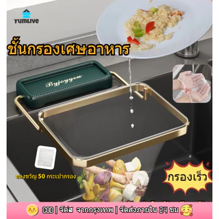 【ส่งจากกทม|พร้อมสต็อก】ตะแกรงกรองเศษอาหาร ที่กรองเศษอาหาร ตาข่ายกรองเศษอาหาร แบบก้อนเมฆ