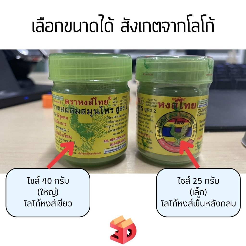 รุ่นใหม่! "ฝา" ใส่ได้หลายยี่ห้อ!(ฝา+จุก) ใส่กับ ฝาวังว่าน ฝาหงส์ไทย ฝาเปรมา ฝาวังว่าน ดีไซน์สวยหรู