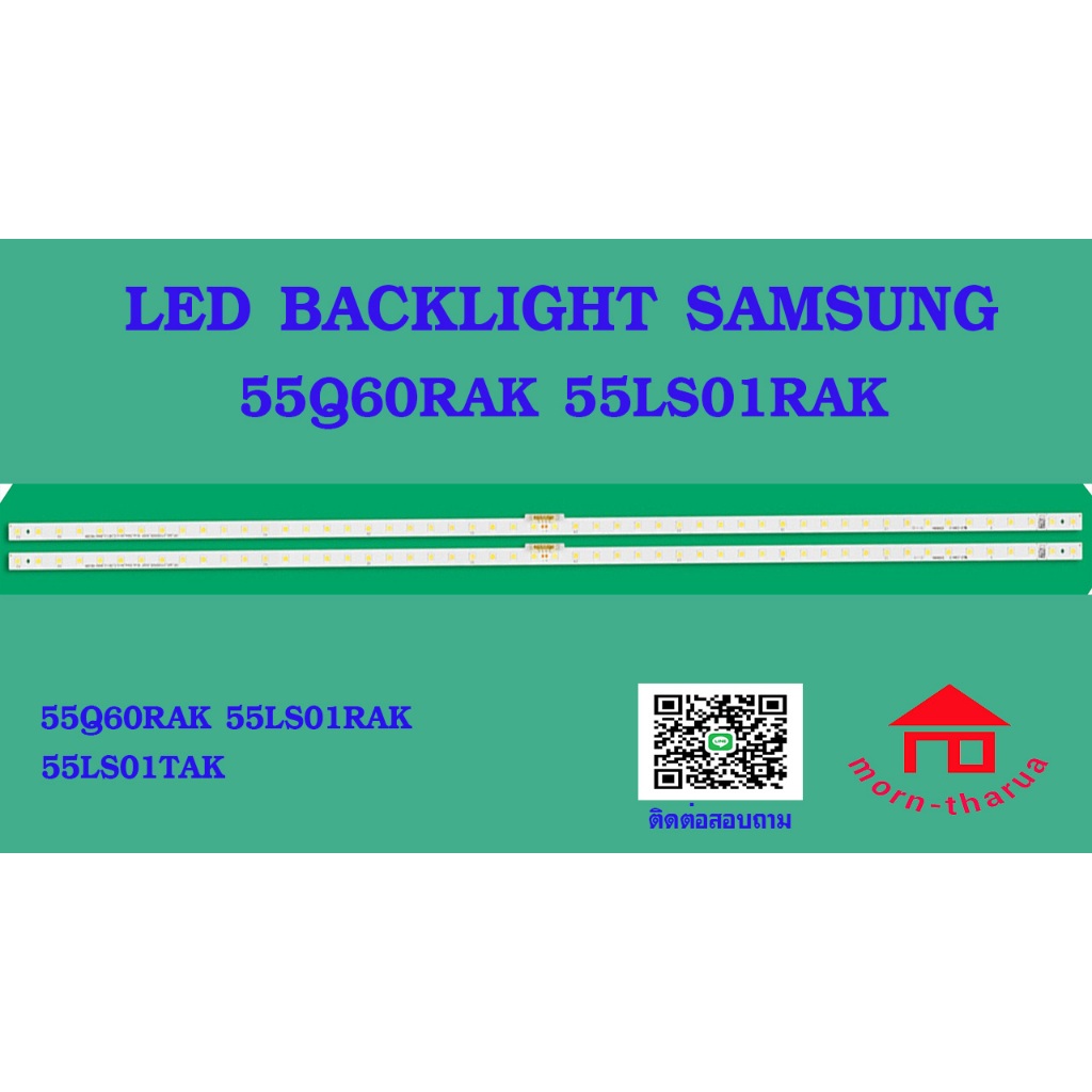 หลอดไฟ BACKLIGHT SAMSUNG 55Q60RA QA55Q60RAK  QA55LS01RAK   QA55LS01TAK
