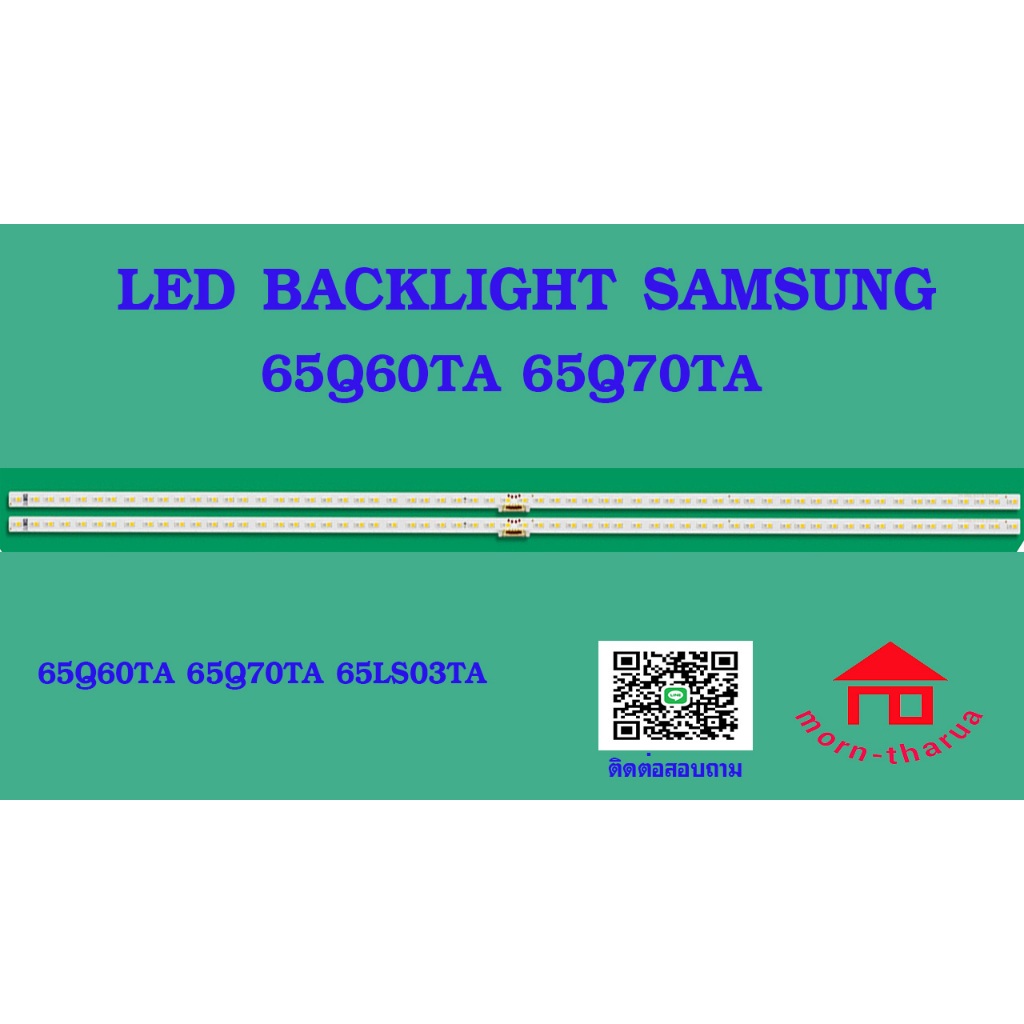 หลอดไฟ BACKLIGHT SAMSUNG 65Q60TA 65Q70TAKXXT QA65LS03TAKXXT
