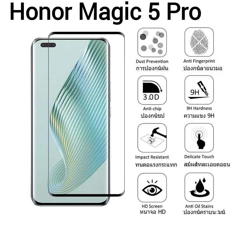 Honor Magic 6 Pro/Honor Magic6 Lite/Honor Magic5 Proตรงรุ่น(พร้อมส่งในไทย)ฟิล์มกระจกเต็มจอHonor Magic 5 Pro 5G